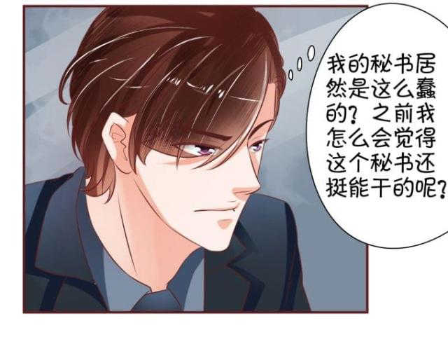 王爵的私有宝贝免费阅读全集漫画,第19话1图