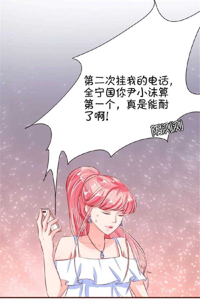 王爵的私有宝贝免费阅读全集漫画,第33话2图