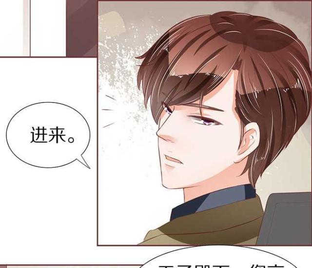 王爵的私有宝贝免费阅读全集漫画,第55话2图