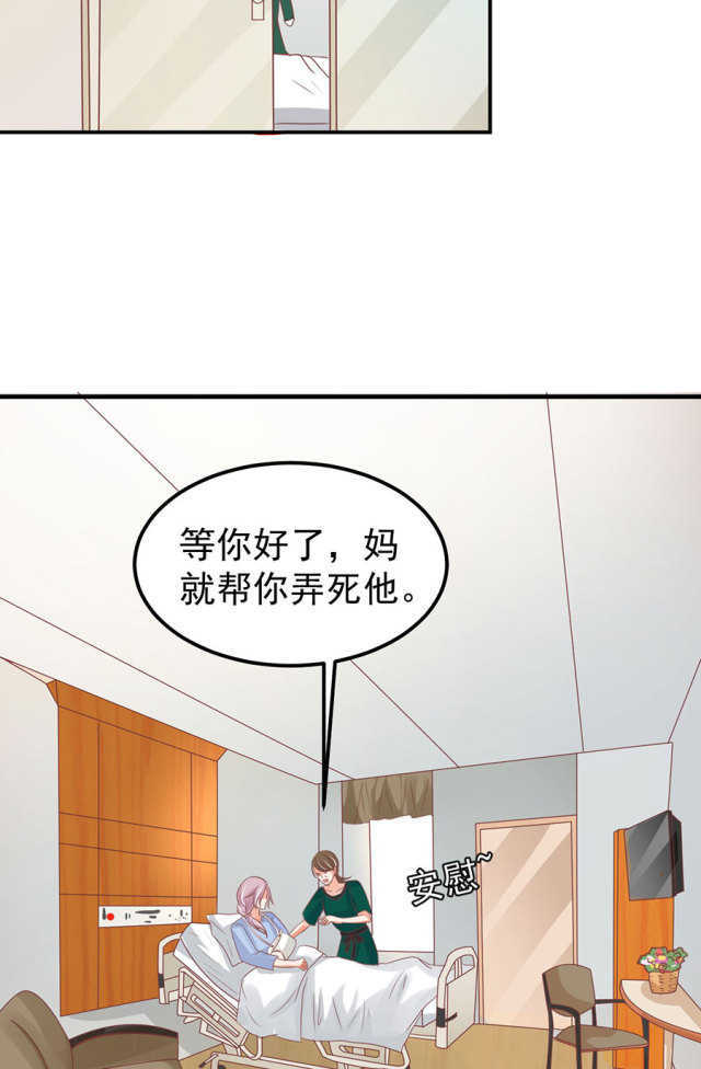 王爵的私有宝贝免费阅读全集漫画,第164话2图
