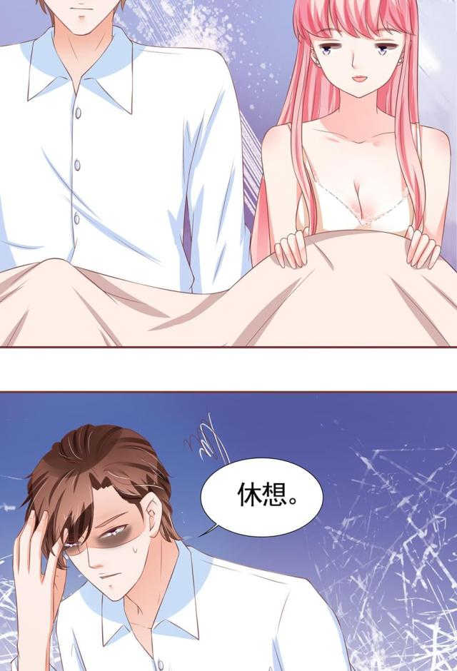 王爵的私有宝贝免费阅读全集漫画,第83话2图