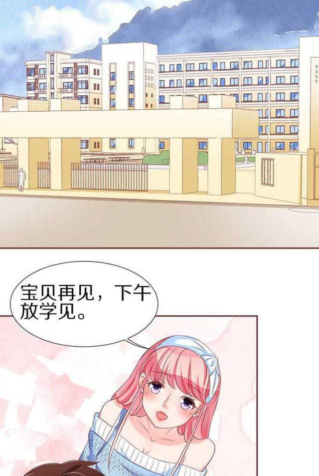 王爵的私有宝贝第一集漫画,第61话2图