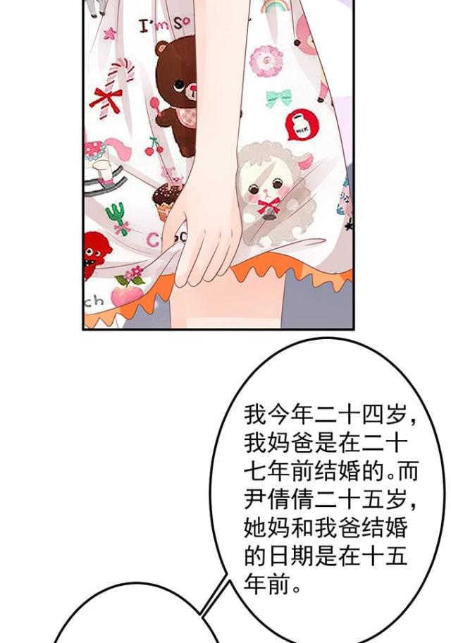 王爵的私有宝贝免费阅读全集漫画,第145话1图