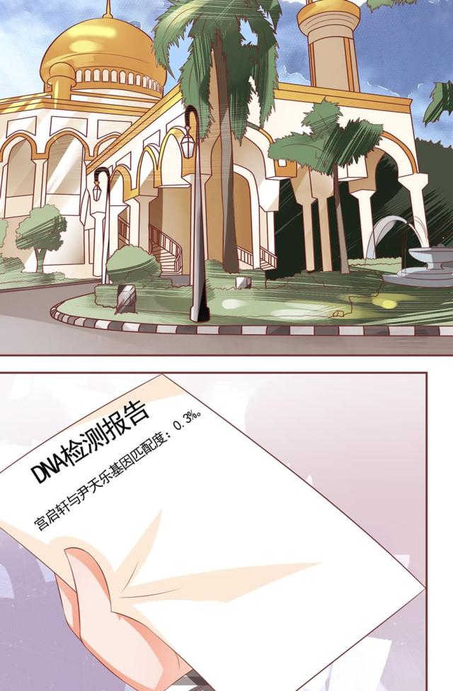 王爵的私有宝贝免费阅读全集漫画,第87话2图