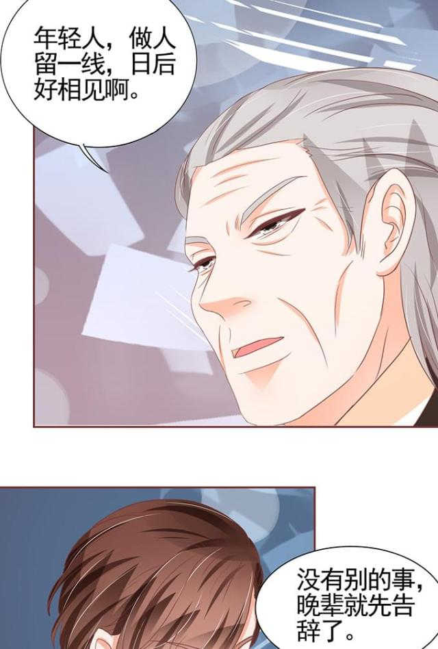 王爵的私有宝贝免费阅读全集漫画,第118话1图