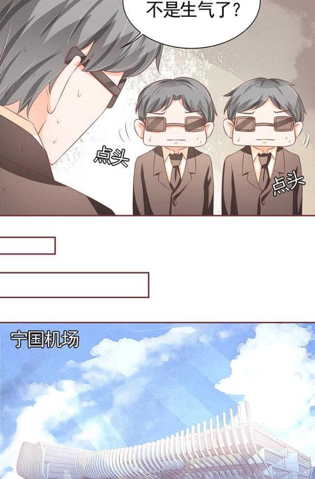 王爵的私有宝贝免费阅读全集漫画,第98话1图