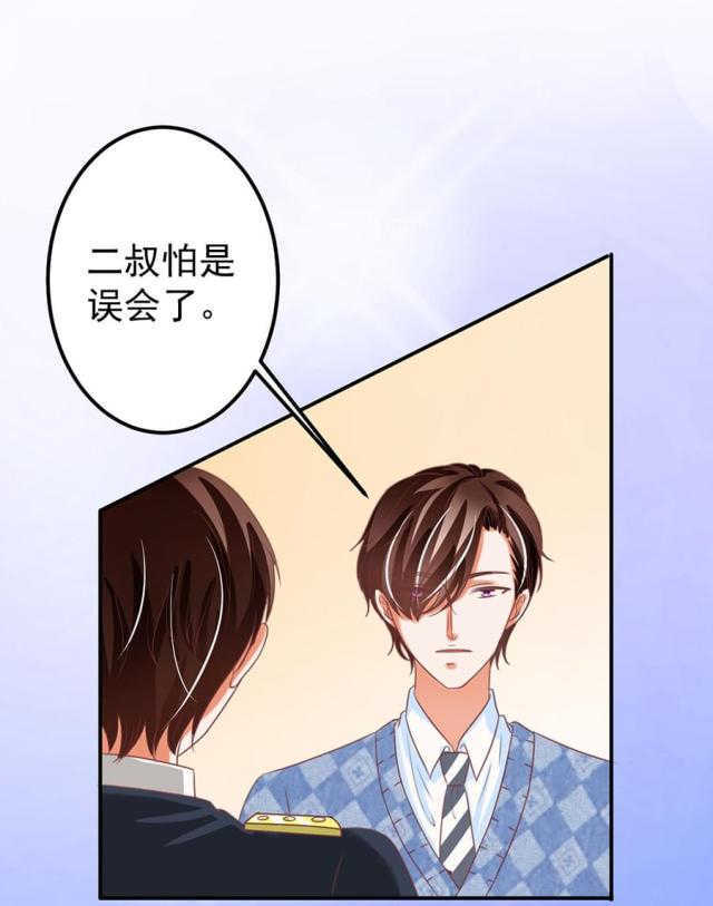 王爵的私有宝贝免费阅读全集漫画,第152话2图