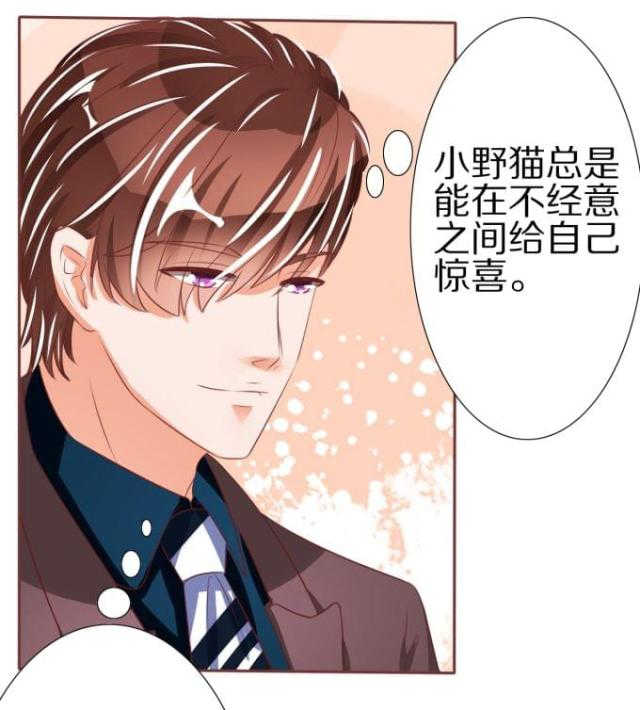 王爵的私有宝贝免费阅读全集漫画,第46话1图
