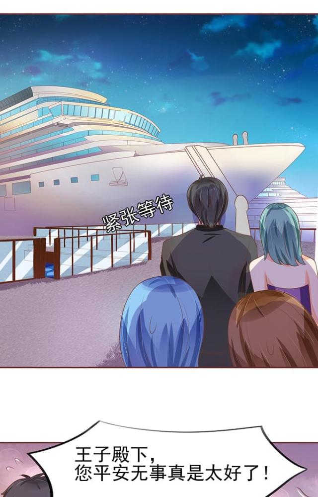王爵的私有宝贝免费阅读全集漫画,第80话1图