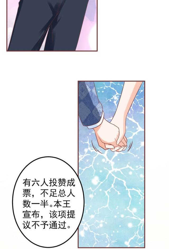 王爵的私有宝贝免费阅读全集漫画,第152话1图