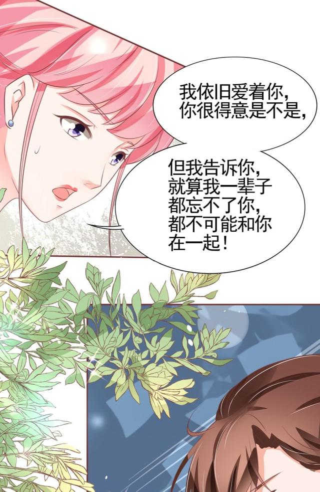 王爵的私有宝贝免费阅读全集漫画,第99话1图