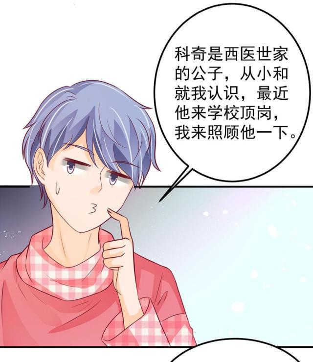 王爵的私有宝贝下拉式漫画,第168话1图