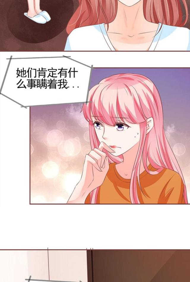 王爵的私有宝贝免费阅读全集漫画,第95话1图