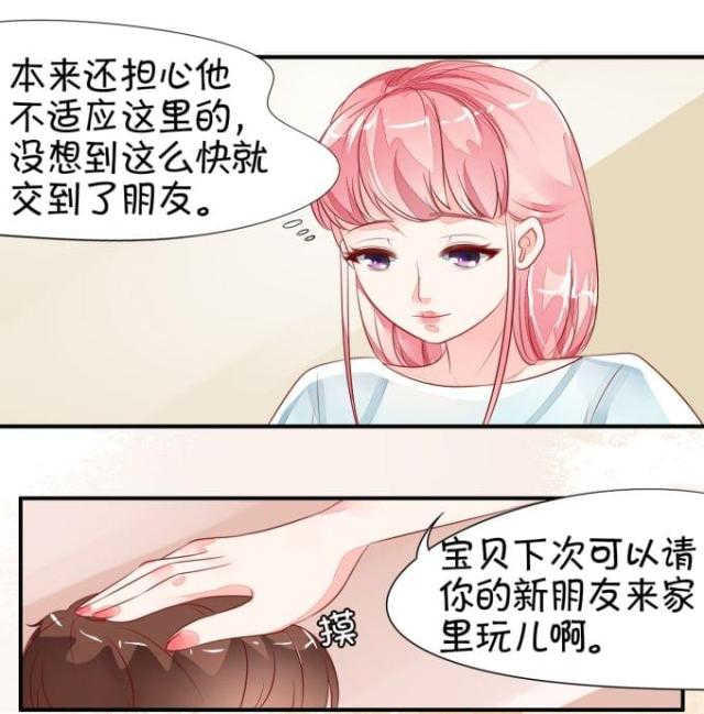 王爵的私有宝贝第二季免费漫画,第7话2图