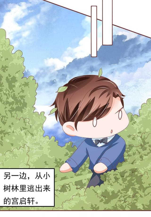 王爵的私有宝贝免费阅读全集漫画,第134话1图