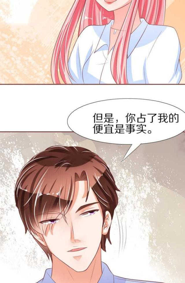 王爵的私有宝贝第一集漫画,第51话1图