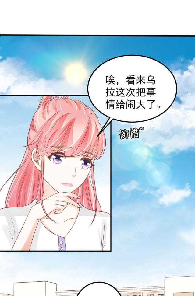 王爵的私有宝贝免费阅读全集漫画,第178话1图