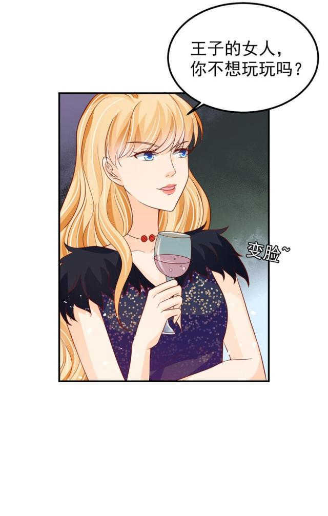 王爵的私有宝贝免费阅读全集漫画,第170话1图