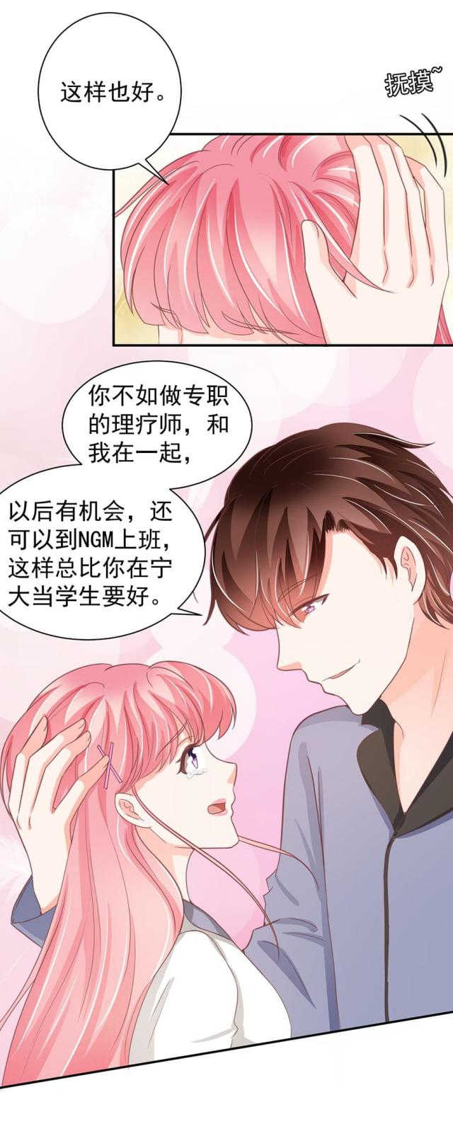 王爵的私有宝贝阅读漫画,第217话2图