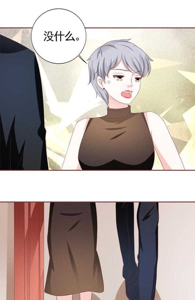 王爵的私有宝贝免费阅读全集漫画,第106话2图