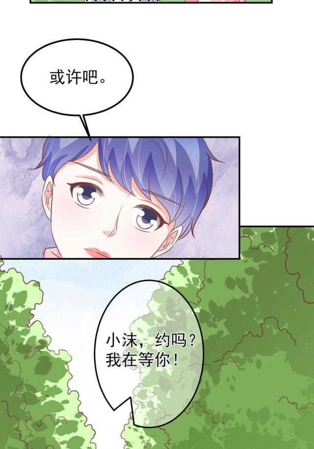 王爵的私有宝贝下拉式漫画,第169话1图