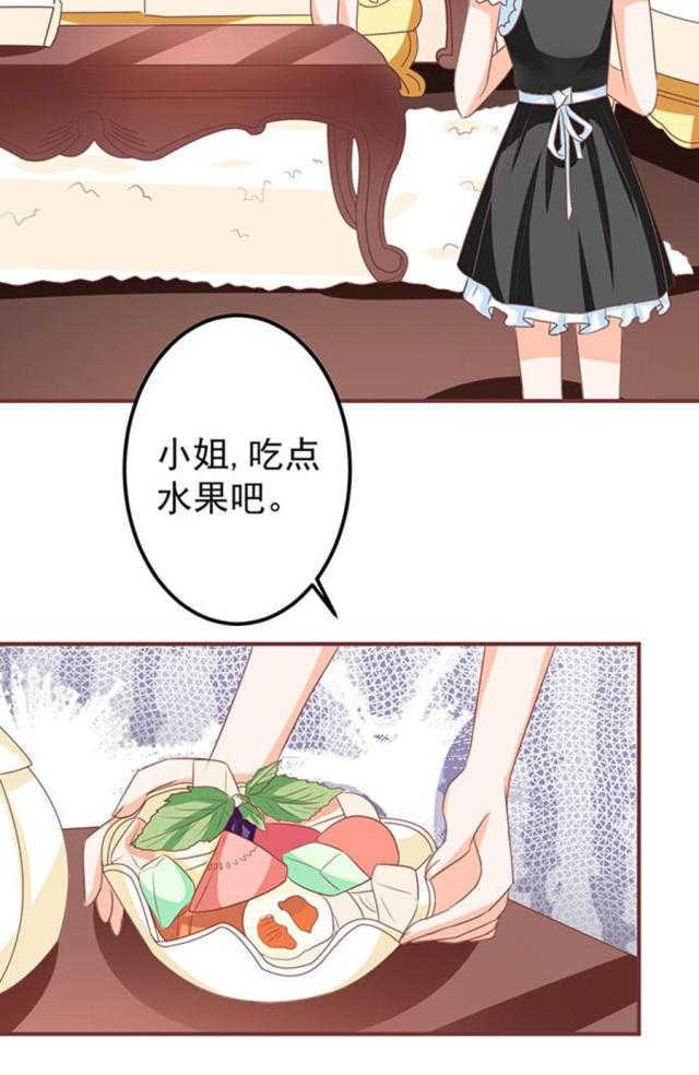 王爵的私有宝贝免费阅读全集漫画,第146话1图