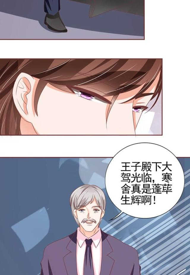 王爵的私有宝贝第一集漫画,第118话2图