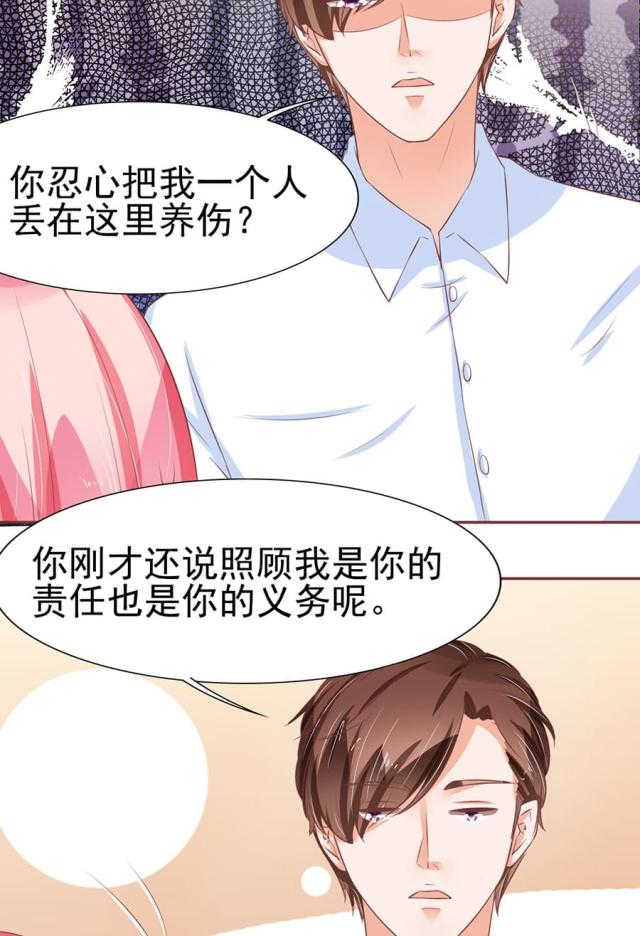 王爵的私有宝贝第一集漫画,第82话2图