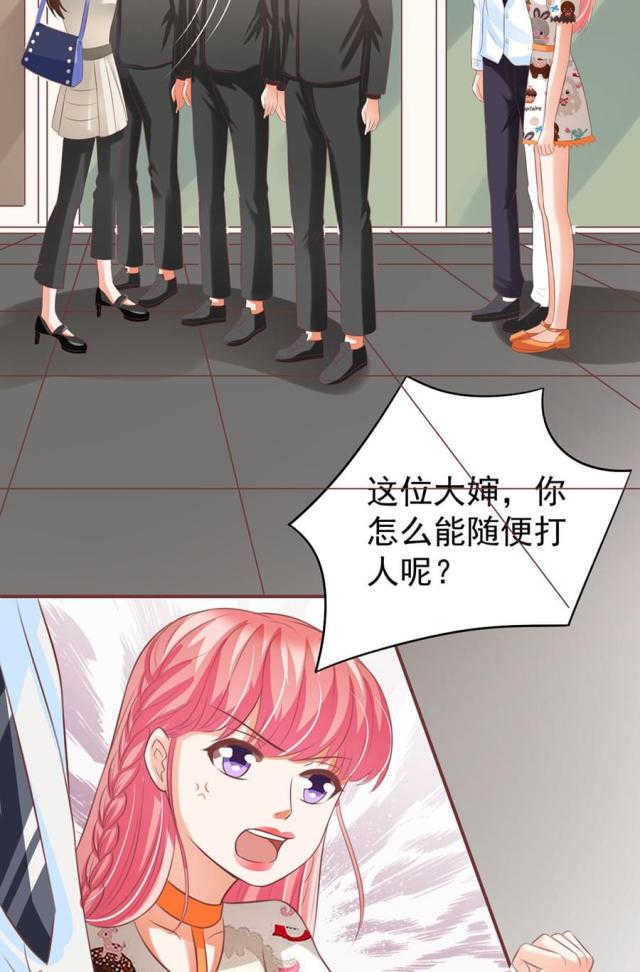 王爵的私有宝贝免费阅读全集漫画,第152话1图
