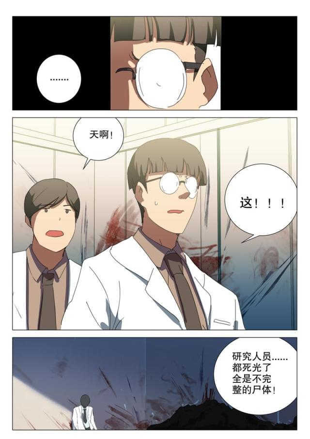 王爵的私有宝贝第1季漫画,第165话2图