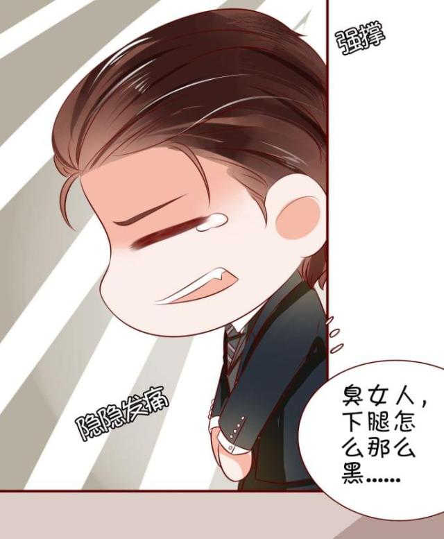 王爵的私有宝贝免费阅读全集漫画,第16话1图