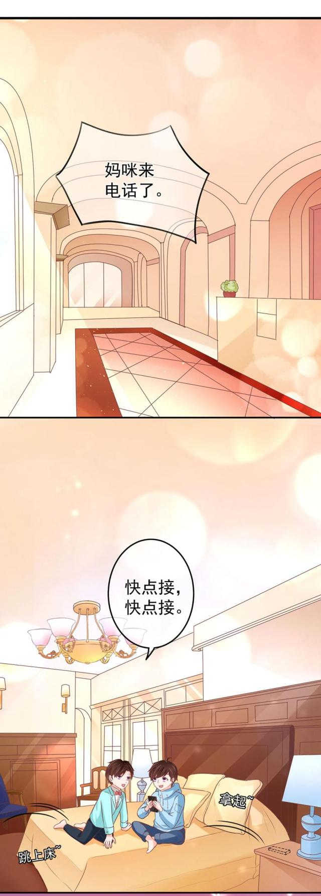 王爵的私有宝贝第一集漫画,第206话2图