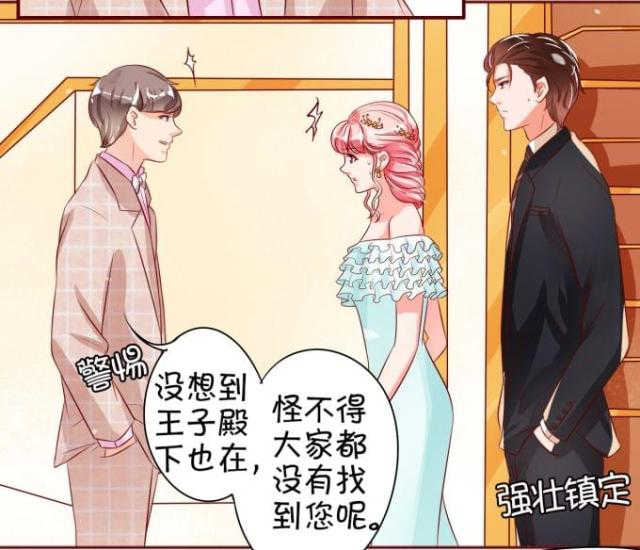 王爵的私有宝贝免费阅读全集漫画,第15话2图
