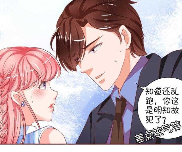 王爵的私有宝贝第一集漫画,第27话2图