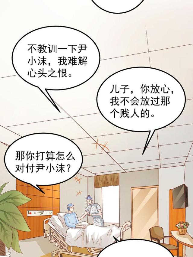 王爵的私有宝贝免费阅读全集漫画,第182话2图
