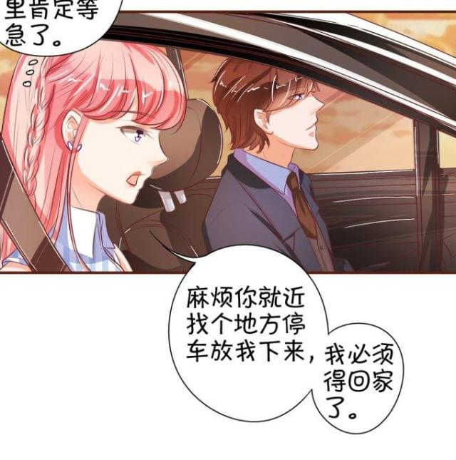王爵的私有宝贝免费阅读全集漫画,第30话1图