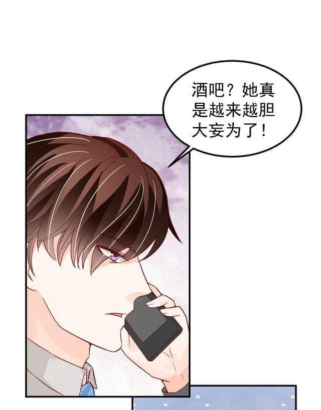 王爵的私有宝贝免费阅读全集漫画,第175话2图