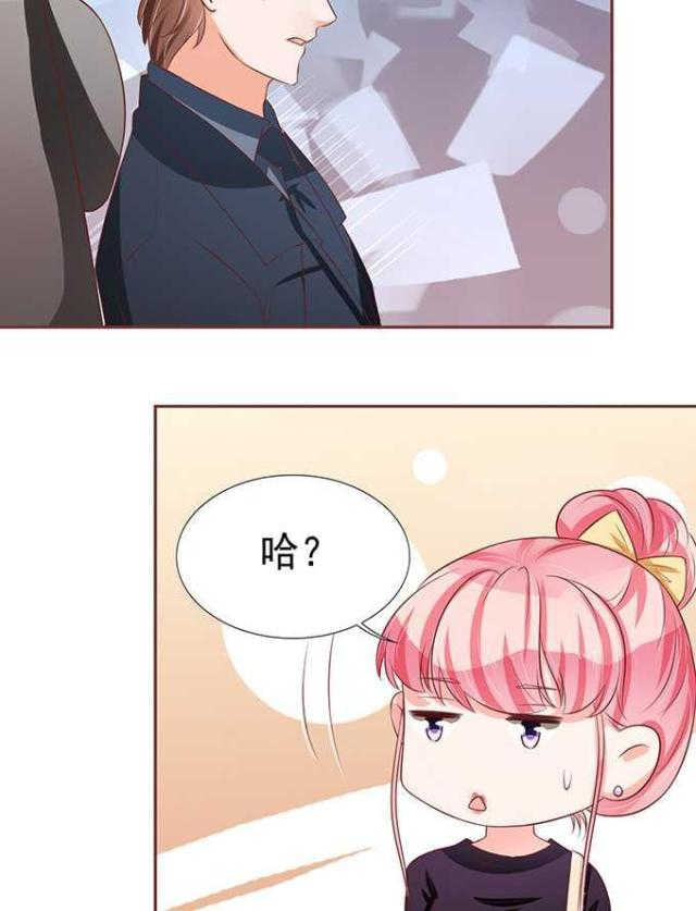 王爵的私有宝贝免费阅读全集漫画,第72话2图