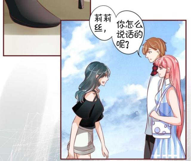 王爵的私有宝贝第一集漫画,第24话2图