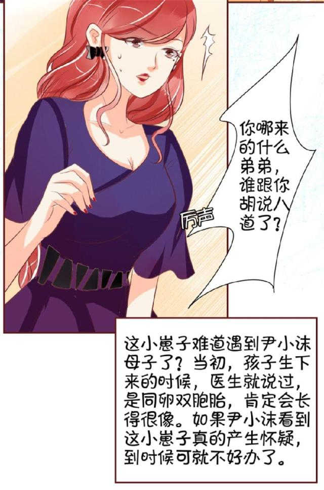 王爵的私有宝贝免费阅读全集漫画,第18话1图
