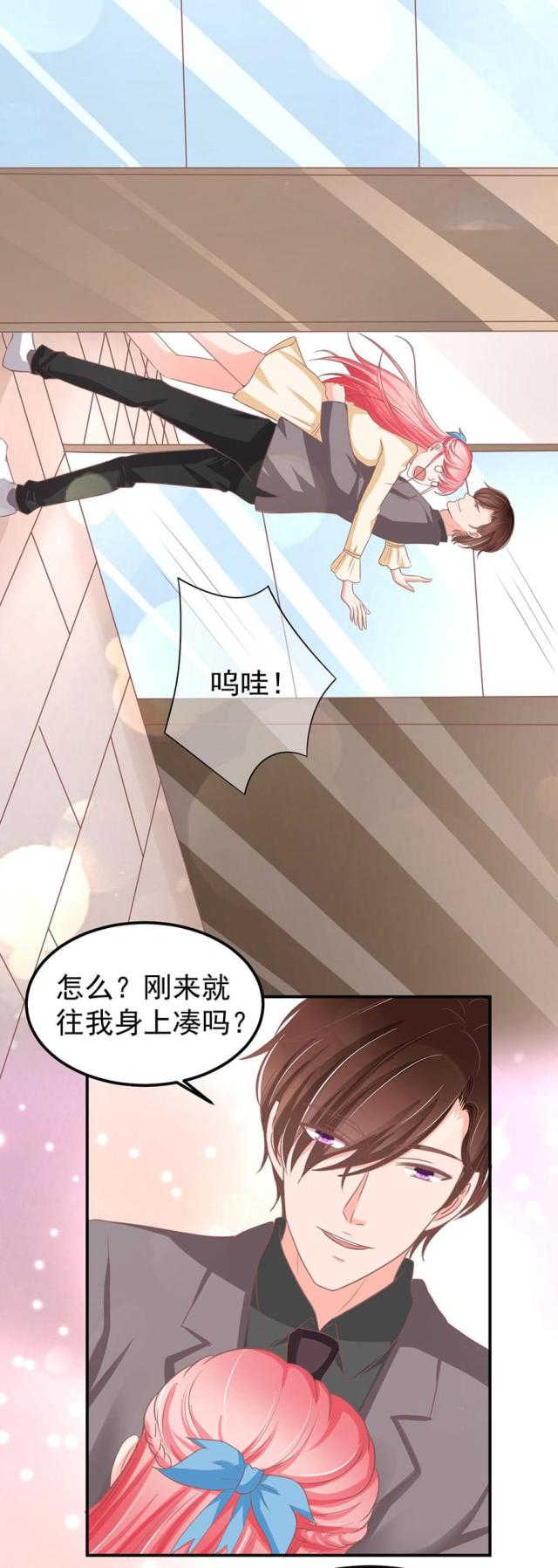 王爵的私有宝贝第一话完整版漫画,第187话2图