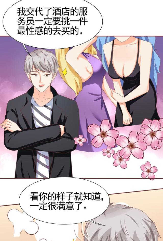 王爵的私有宝贝免费阅读全集漫画,第83话1图