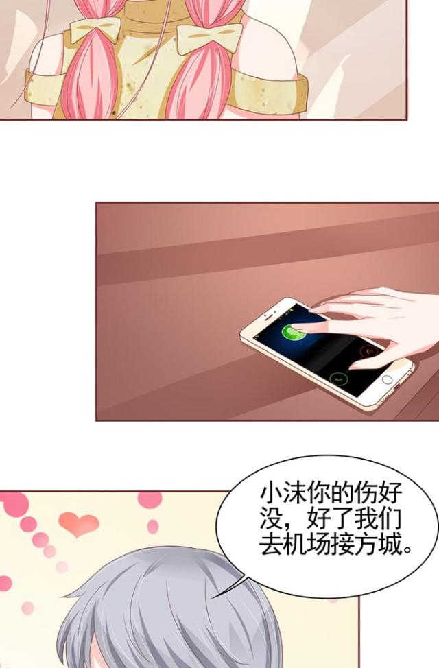 王爵的私有宝贝免费阅读全集漫画,第110话2图