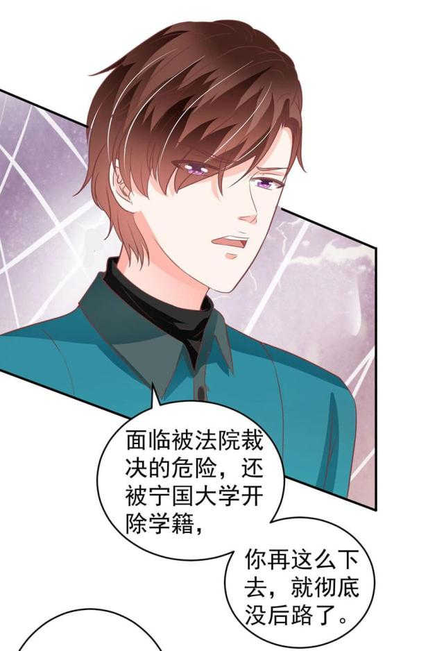 王爵的私有宝贝第一集漫画,第200话1图