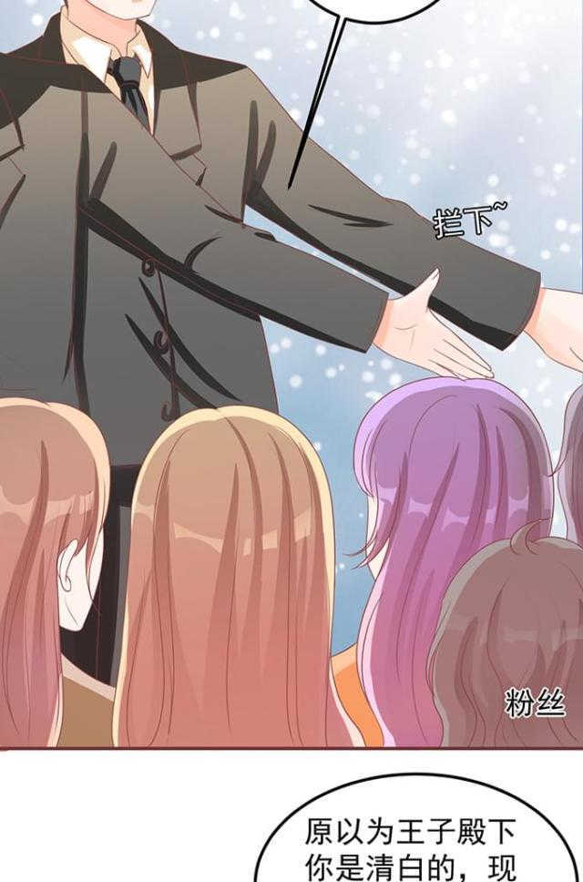 王爵的私有宝贝免费阅读全集漫画,第143话1图