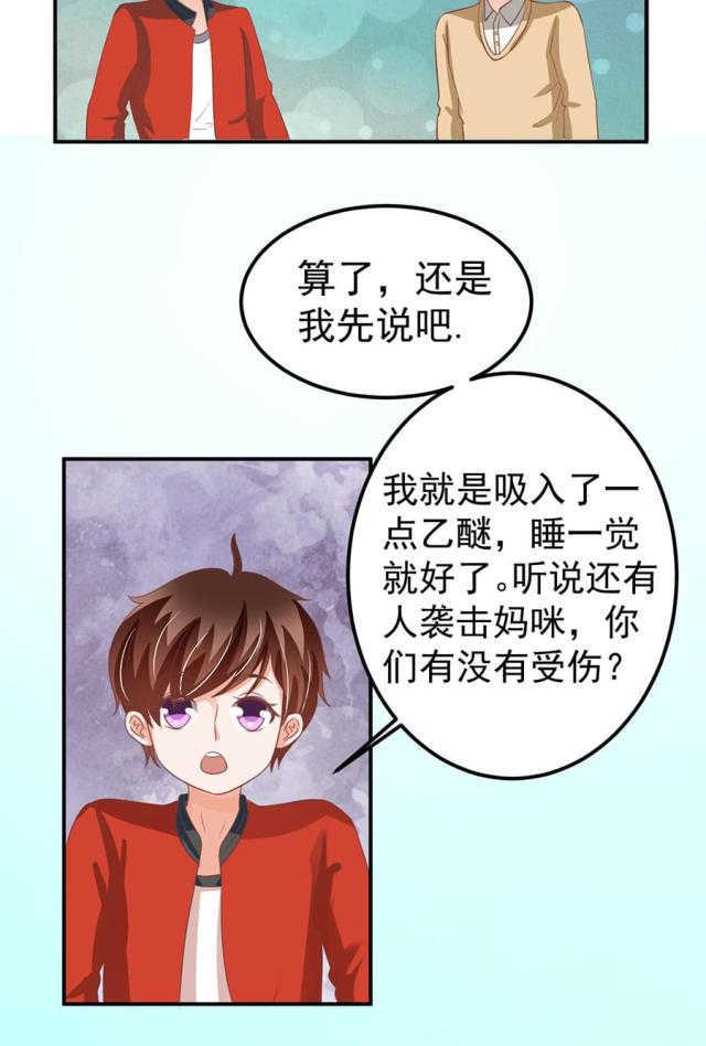 王爵的私有宝贝免费阅读全集漫画,第159话1图