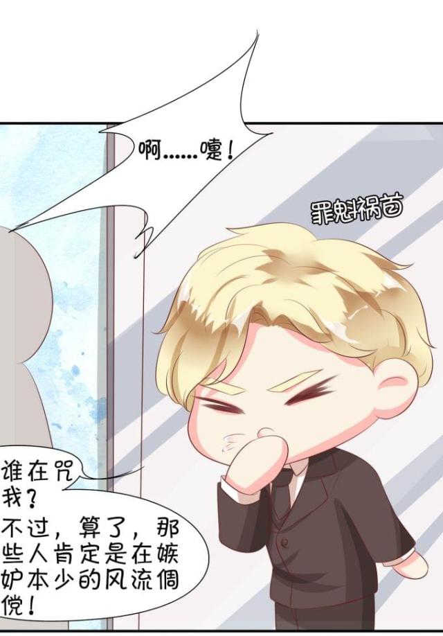 王爵的私有宝贝破解版漫画,第11话2图