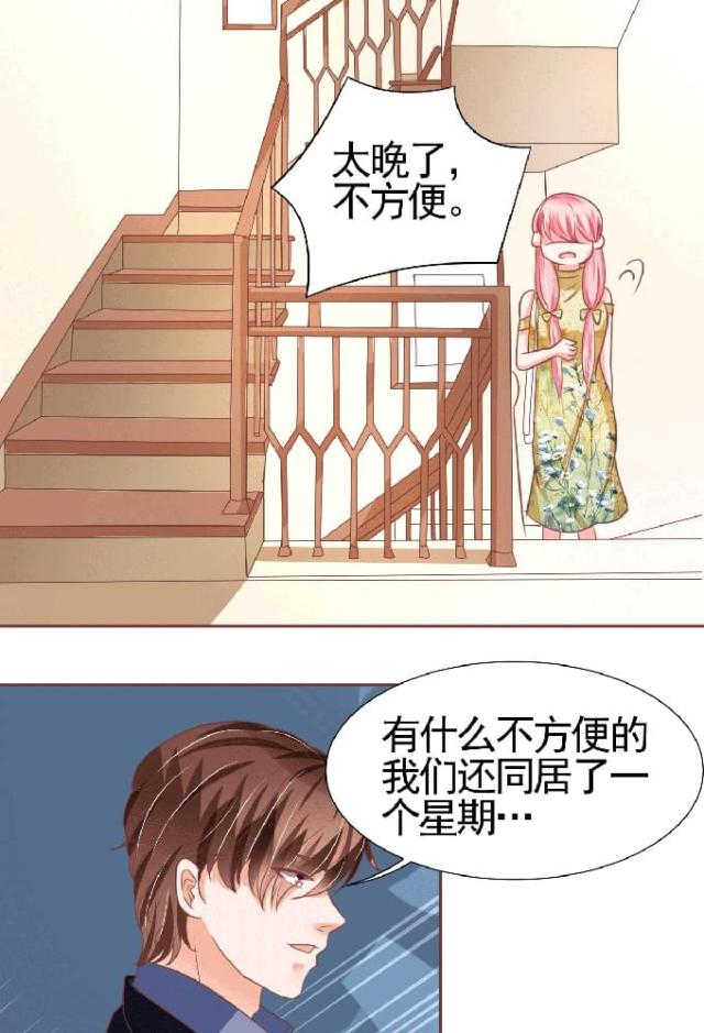 王爵的私有宝贝免费阅读全集漫画,第125话2图