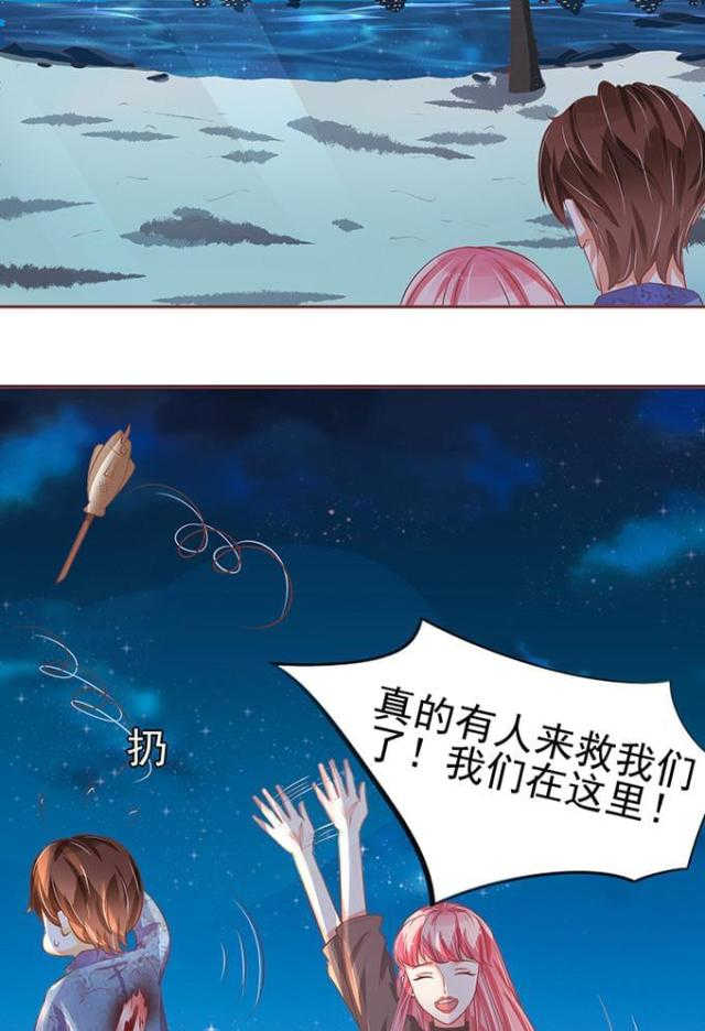 王爵的私有宝贝免费阅读全集漫画,第78话1图