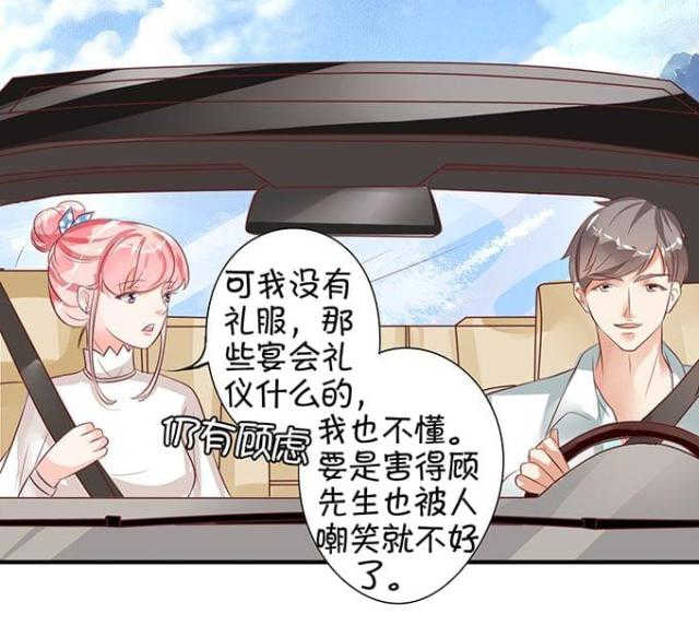 王爵的私有宝贝免费阅读全集漫画,第10话2图